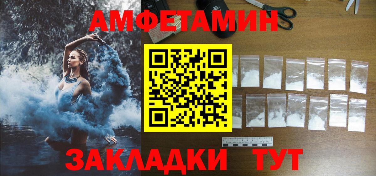 АМФ 97% Нижний Новгород