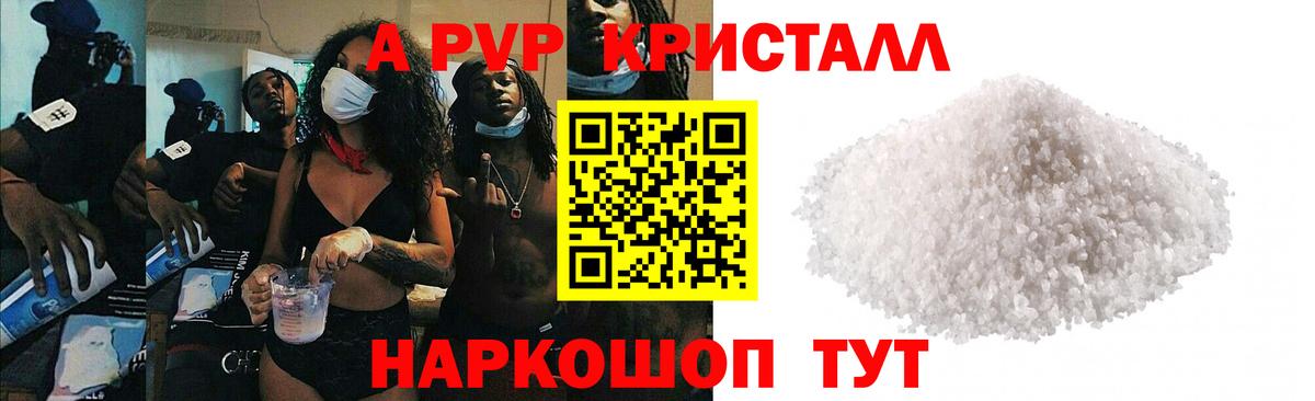 Нижний Новгород  A-PVP  Вход с VPN  Альфа ПВП VHQ  Alpha-PVP кристаллы 