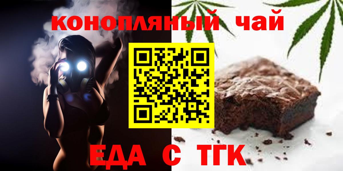 Cannafood конопля  Вход с VPN  Нижний Новгород 