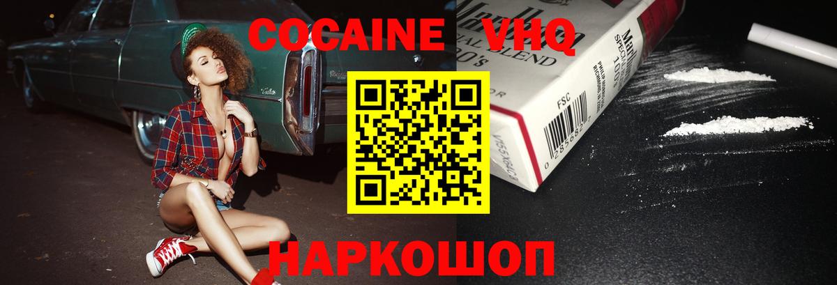 Cocaine Перу Нижний Новгород