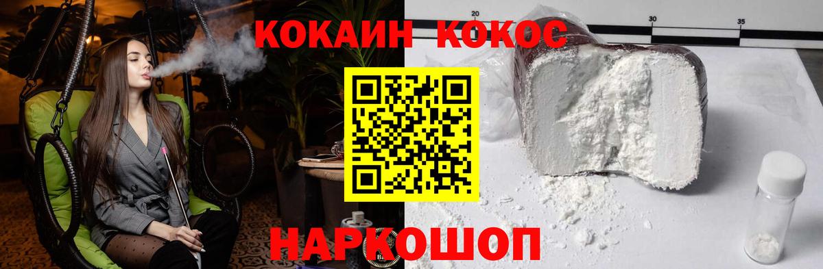COCAIN 97%  Вход с VPN  Нижний Новгород  КОКАИН VHQ 
