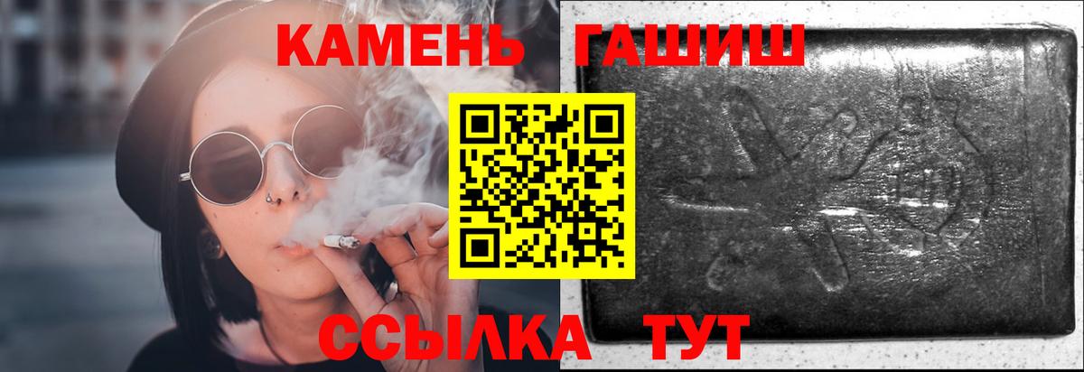 ГАШИШ hashish  ГАШИШ Premium  Нижний Новгород  ГАШ  купить  сайты  Вход с VPN 