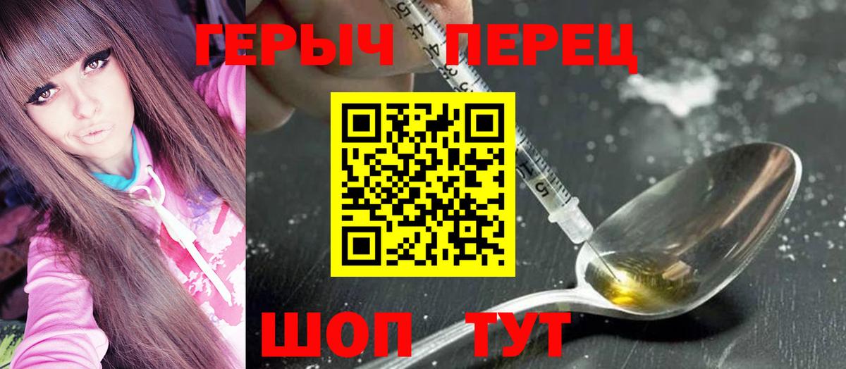 Героин Heroin Нижний Новгород