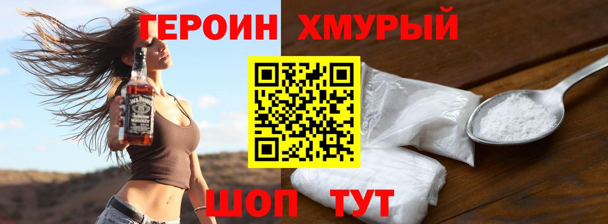 Нижний Новгород  ГЕРОИН Heroin  Вход с VPN 
