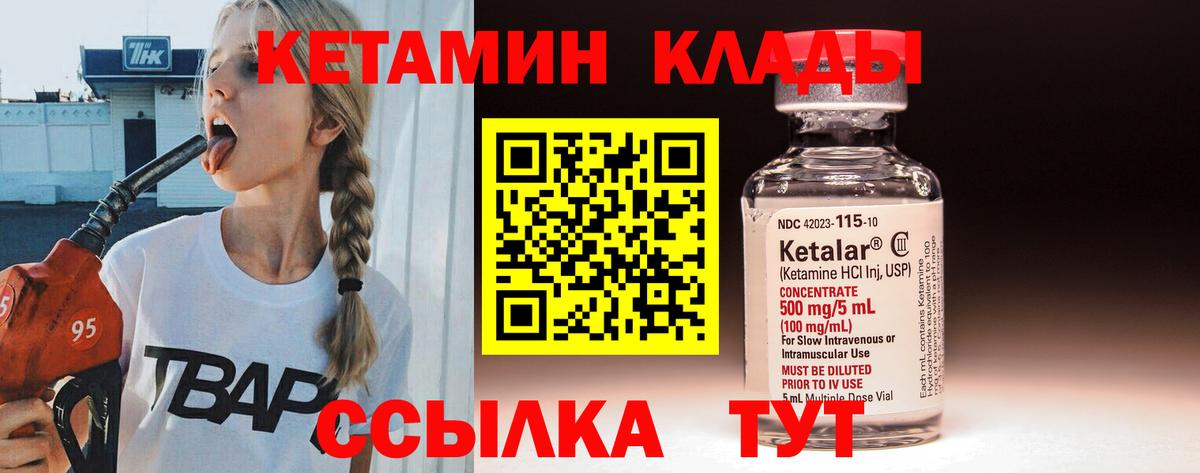 КЕТАМИН VHQ Нижний Новгород