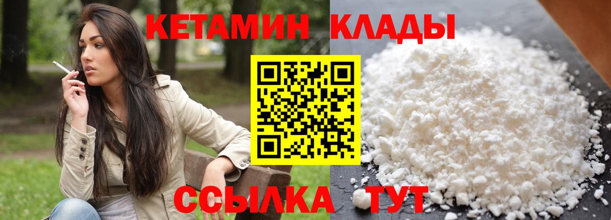 Нижний Новгород  КЕТАМИН VHQ  Кетамин VHQ  Вход с VPN 