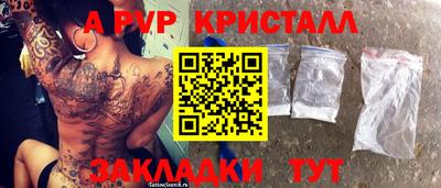 винт Донецк