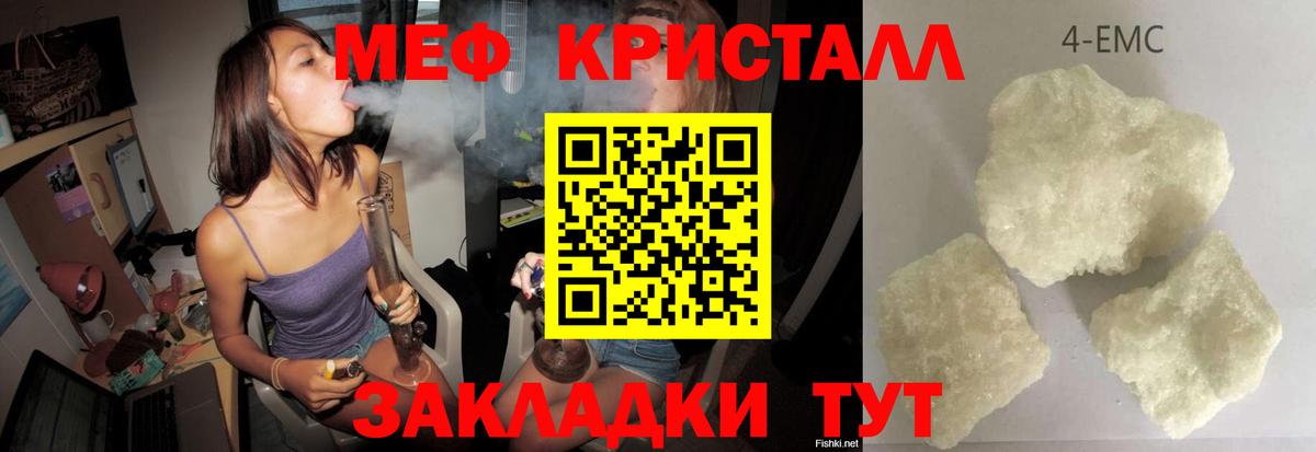Меф кристаллы  МЯУ-МЯУ mephedrone  Мефедрон  Нижний Новгород  Вход с VPN 