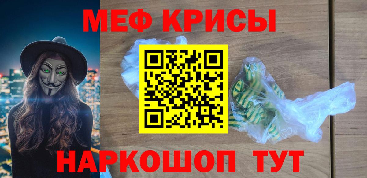 Меф мяу мяу кристаллы Нижний Новгород