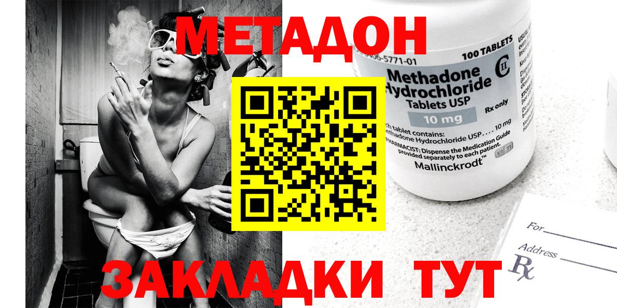 Метадон белоснежный Нижний Новгород
