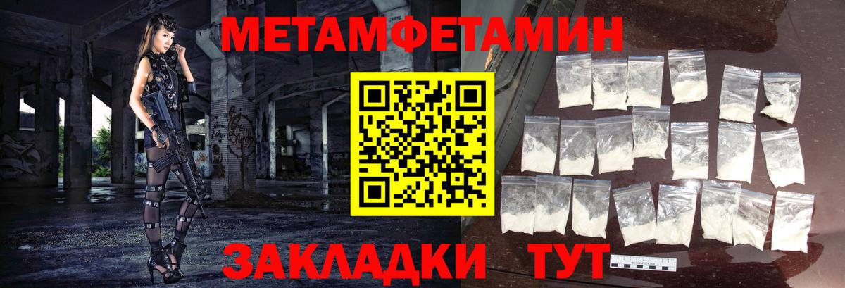 Метамфетамин кристалл Нижний Новгород
