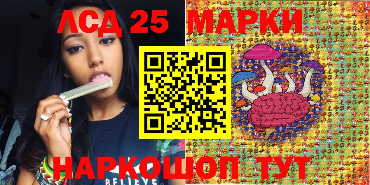 Нижний Новгород  Марки NBOMe  Вход с VPN  Марки 25I-NBOMe 1,8мг 