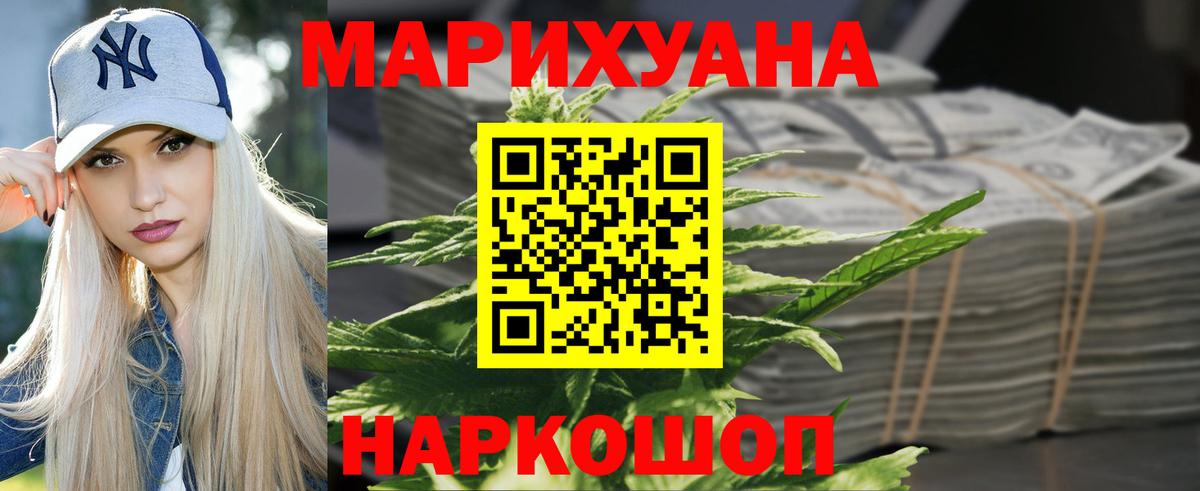 Шишки марихуана LSD WEED Нижний Новгород